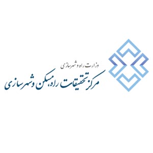 مرکز تحقیقات راه، مسکن و شهرسازی