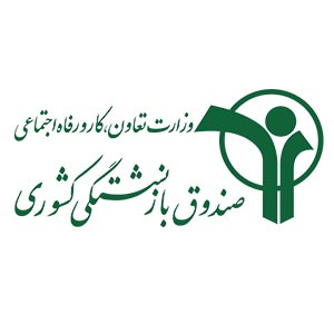 صندوق بازنشستگی کشوری